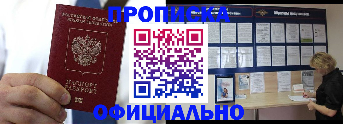 прописка иностранных граждан в Балабаново