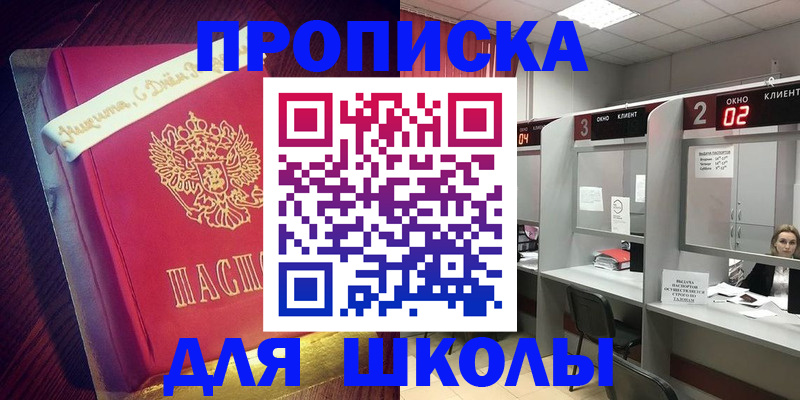 прописка иностранных граждан в Балабаново