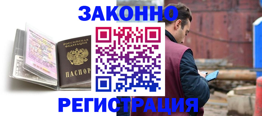 прописка регистрация в Балабаново