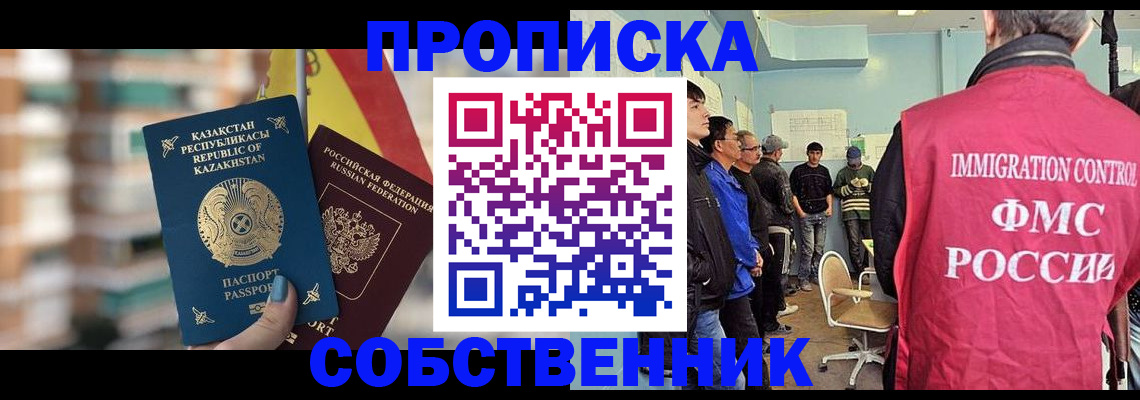 прописка для кредита в Балабаново